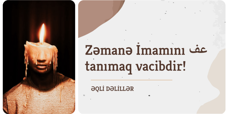 Zəmanə İmamını (ə.f) tanımaq vacibdir! – (nəqli dəlillər)