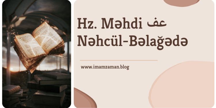 Həzrəti Məhdi (ə.f) Nəchül-bəlağədə