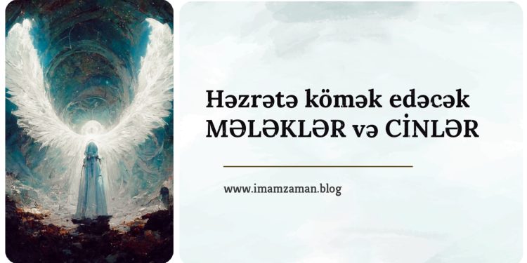 Həzrətə (ə.f) kömək edəcək Mələklər və Cinlər