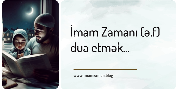 İMAM ZAMANI (ə.f.) DUA ETMƏK