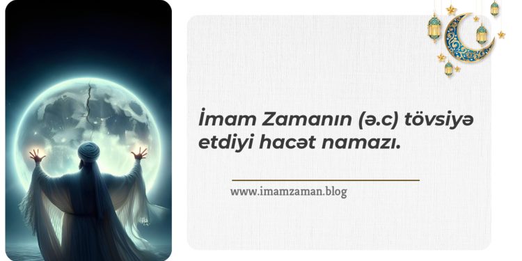İmam Zamandan (əc) hacət namazı