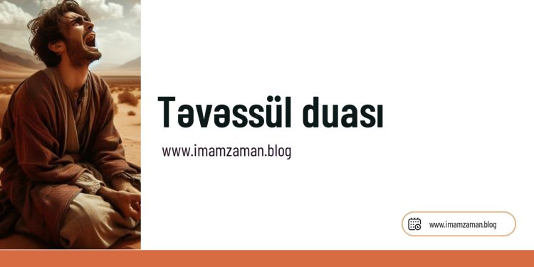 Təvəssül duası