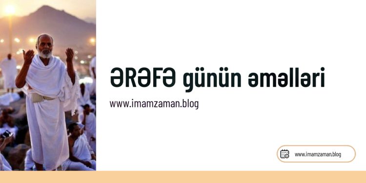 Ərəfə gününün əməlləri