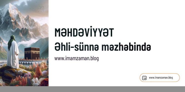 Məhdəviyyət əhli sünnə məzhəbində