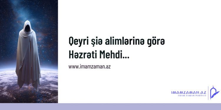 Qeyri şiə alimlərinə görə Həzrəti Mehdi…